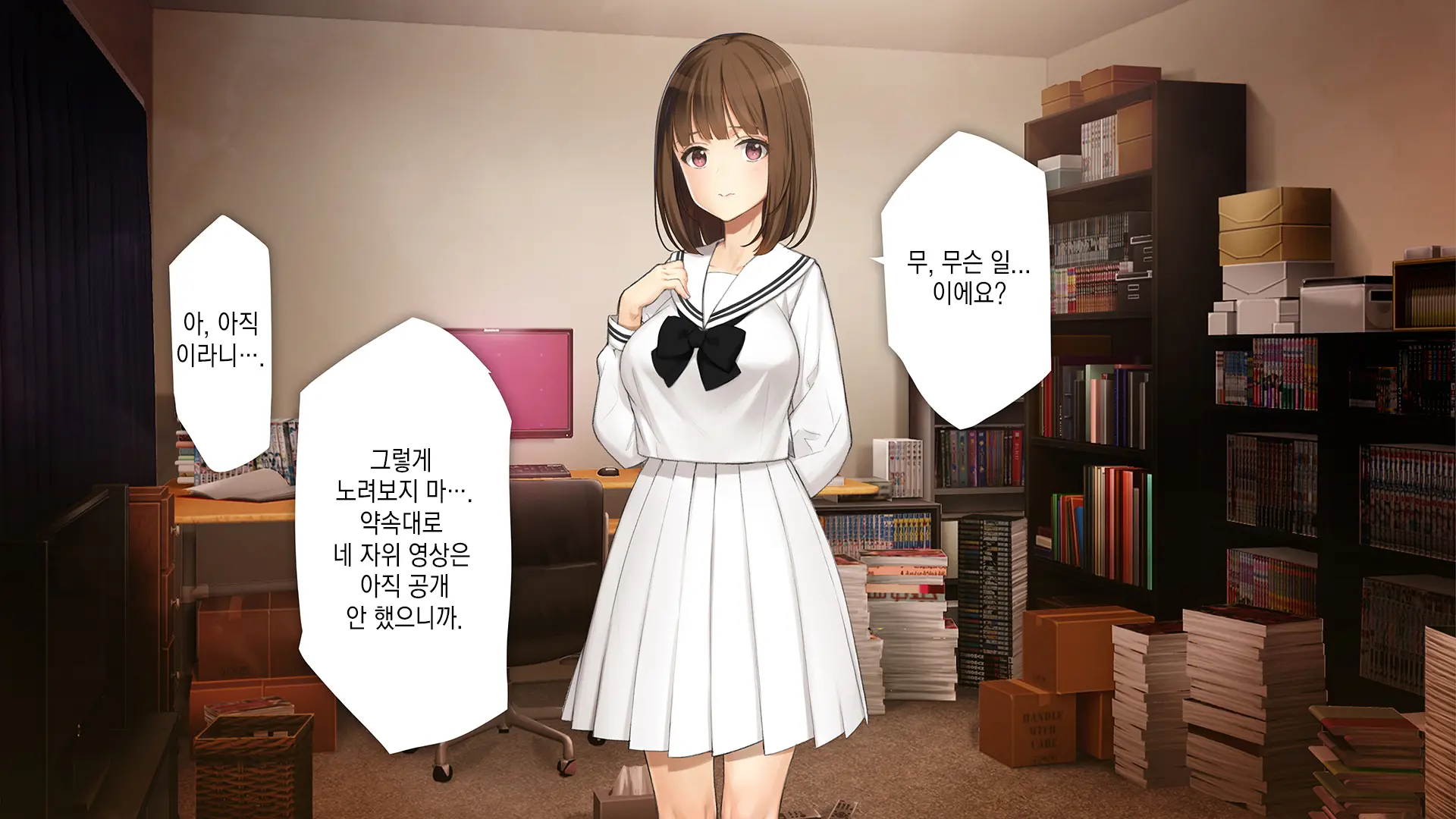 Gimai Choukyou Oouchi Yuka | 의붓여동생 조교, 오오우치 유카